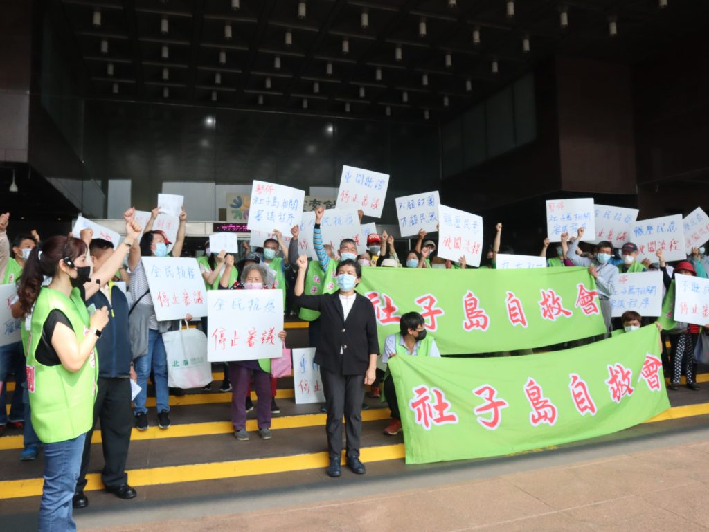 社子島居民大喊反對區段徵收