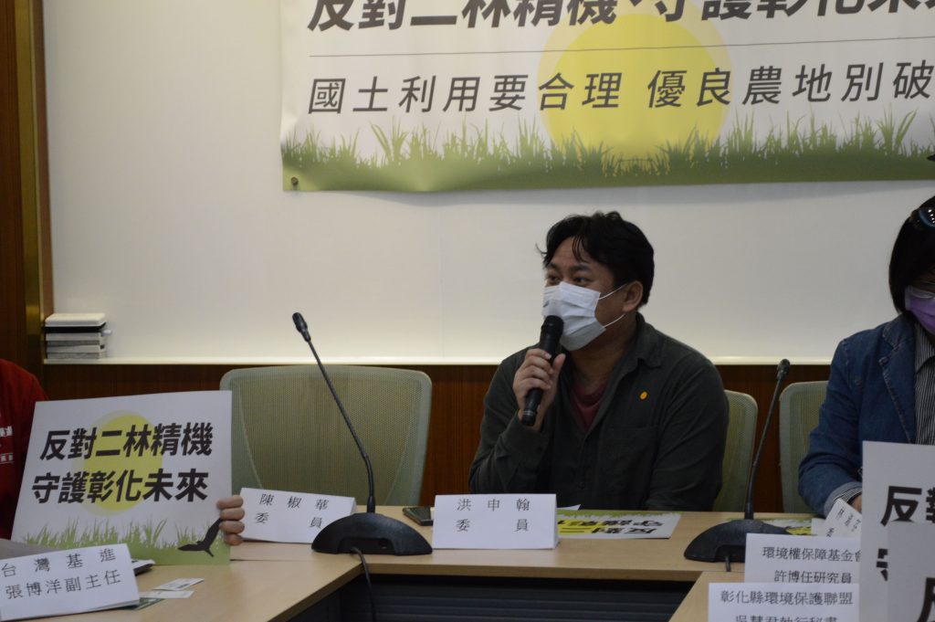 民進黨立法委員洪申翰表示,600多公頃二林中科園區,迄今僅核配出租4、50公頃,尚有300多公頃土地未開發,顯見二林精機開發不具必要性及合理性。(圖片來源:王章逸提供)