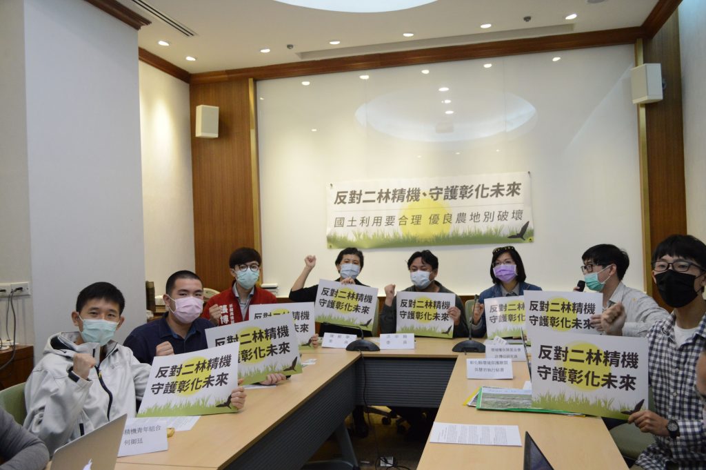 眾人齊喊「反對二林精機、守護彰化未來」