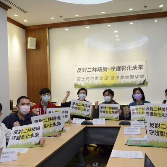 眾人齊喊「反對二林精機、守護彰化未來」