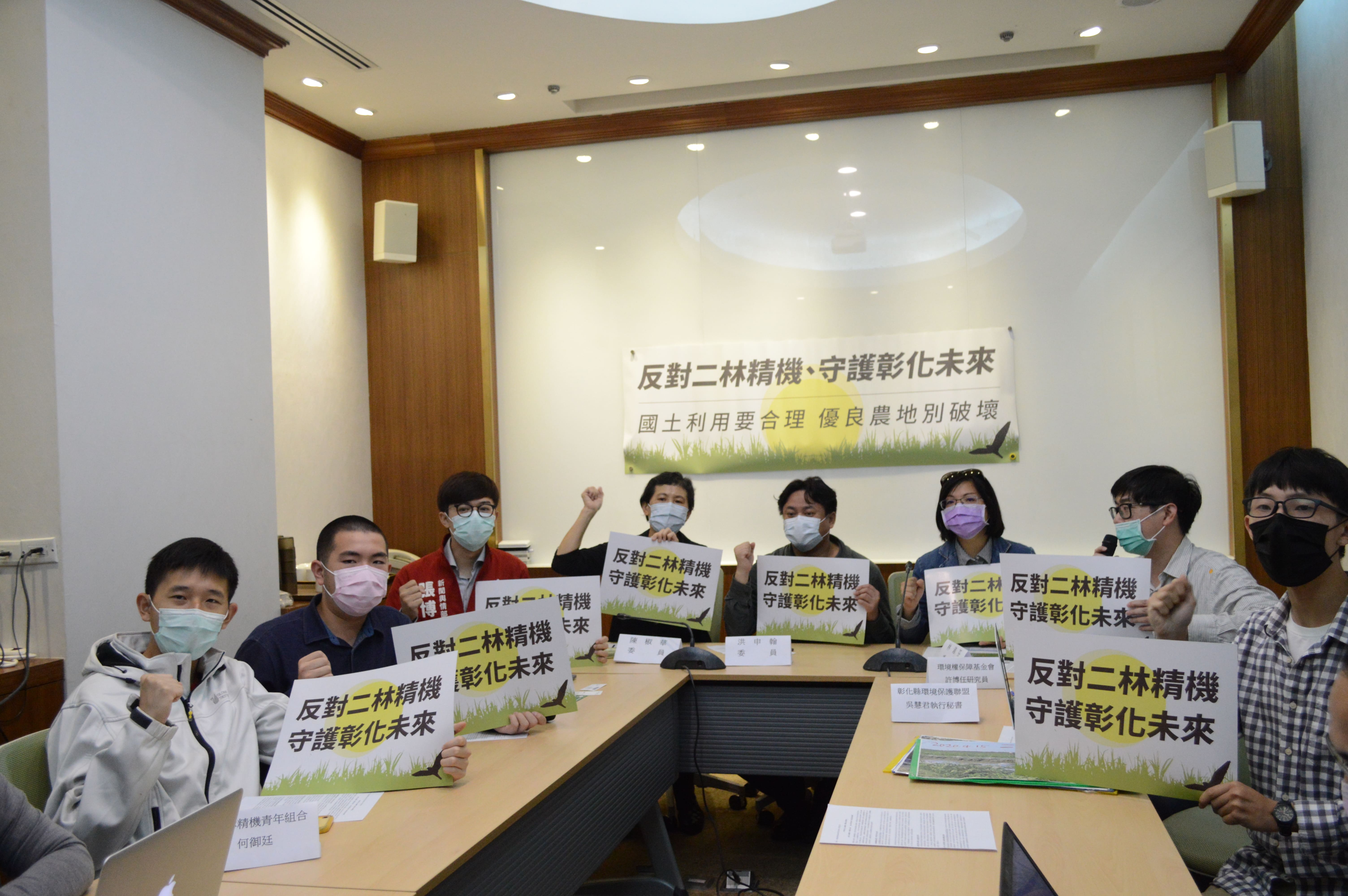 眾人齊喊「反對二林精機、守護彰化未來」