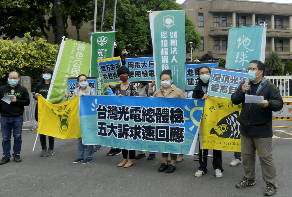 中華民國野鳥學會副秘書長呂翊維說明地面光電選址程序不完善，恐侵擾生態、社區及原住民族土地，如台東知本、桃園埤塘、台糖農地、台南七股、嘉義布袋等