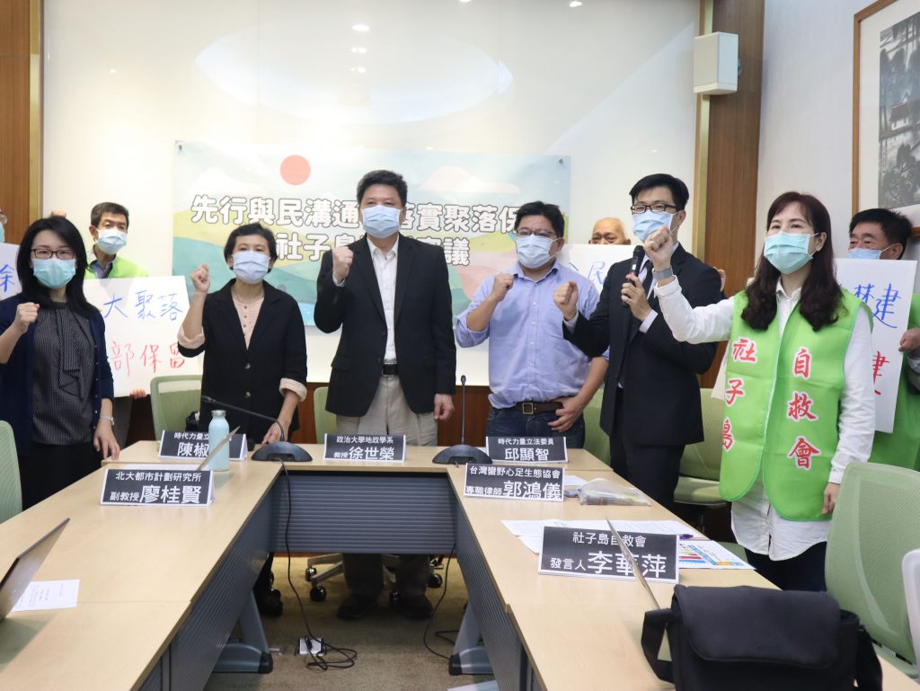 眾人齊喊：先行與民溝通、做好聚落保存、社子島暫緩審議