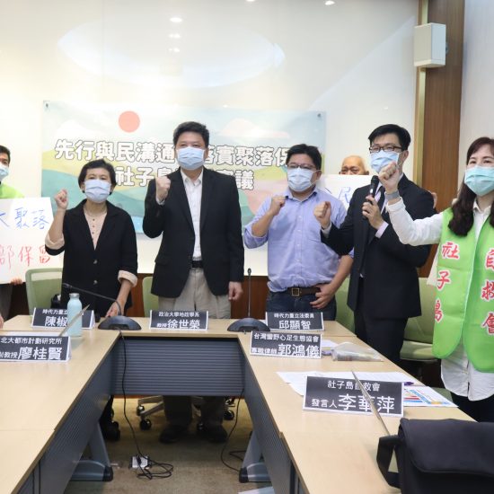 眾人齊喊：先行與民溝通、做好聚落保存、社子島暫緩審議
