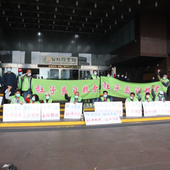 社子島居民大喊「聚落紋理要保存、反對全區區段徵收」