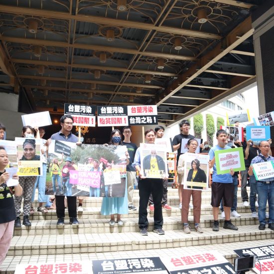 台、越、美民間團體齊呼「台塑污染，股東有責」、「Stop Formosa!」、「人命不分貴賤，終止台塑路易斯安那設廠計畫」、「台塑負起社會責任」，呼籲台塑集團回頭是岸，在路州設