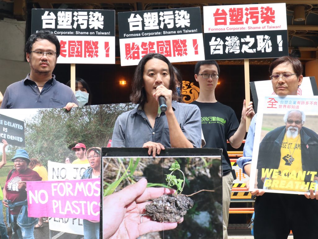 曾到過台塑德州廠與台塑路州設廠計畫預定地的台灣零廢棄協會發起人孫瑋孜說明，台塑德州廠排放塑膠原粒料的公害訴訟案，被法院認定的環境污染慣犯應停止路州設廠計畫。