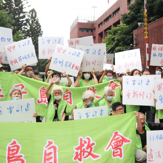 眾人齊喊：反對區段徵收、九大聚落全數保留