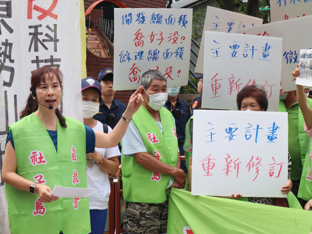 社子島自救會李華萍指出，社子島自救會反對整個主計畫採取剷平式開發，要求重新修正主計畫。