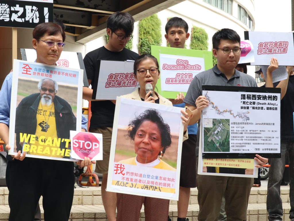 美國當地居民與環團，受疫情影響無法親自來台，因此委託在台友人許惠婷代為表達其心聲，路州設廠計畫將加劇居民罹癌風險與種族不正義，台塑應負起企業社會責任