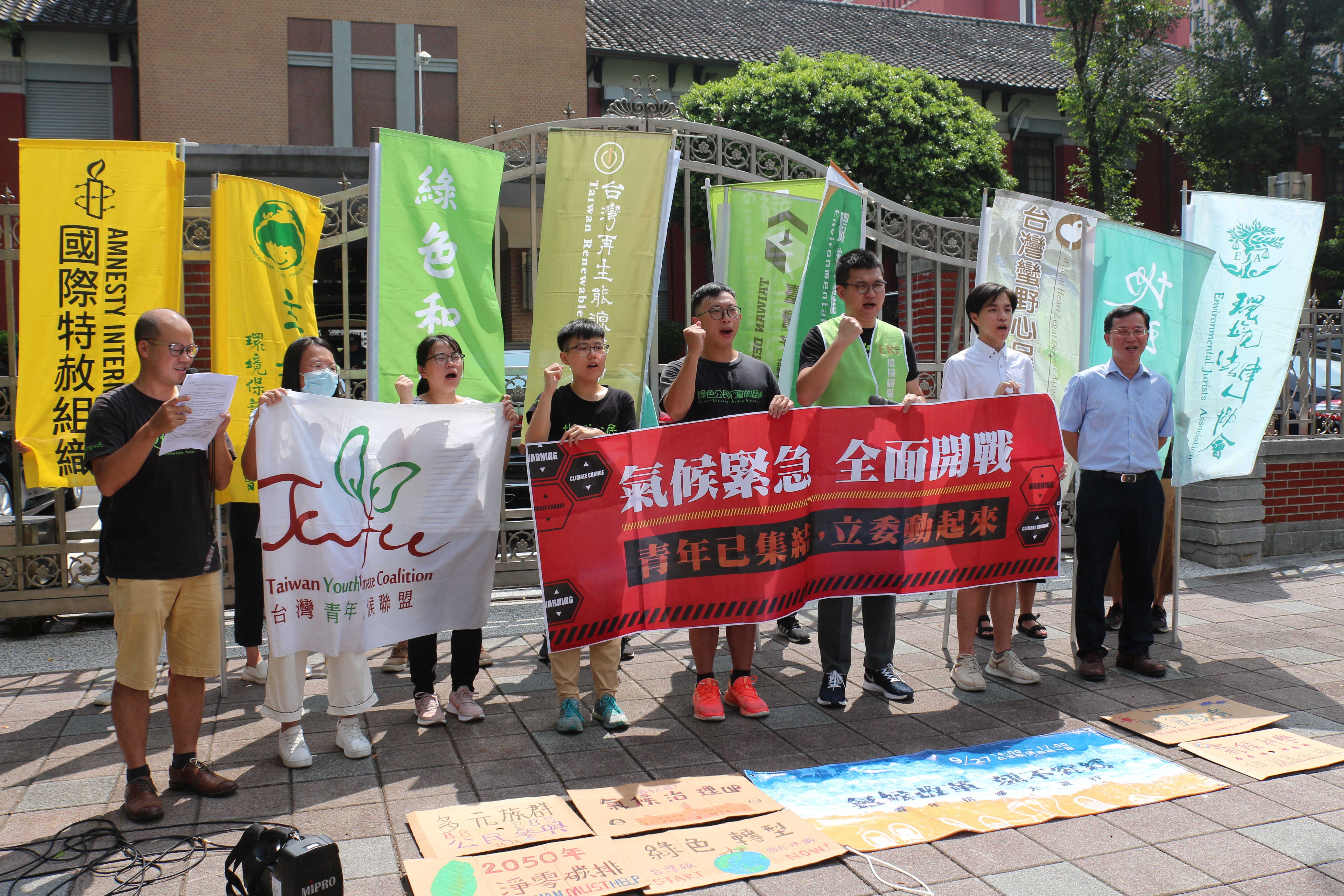 公民團體與學者齊呼、「氣候緊急，全面開戰-」、「世代正義，立院回應」、「青年已集結，國會動起來」，呼籲立委於接下來的會期落實監督台灣的氣候治理政策與相關修法