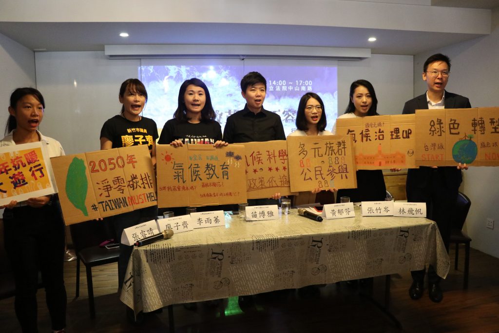 青年團體與青年政治人物齊呼「氣候拉警報，改革現在要」、「世代正義，氣候正義」。