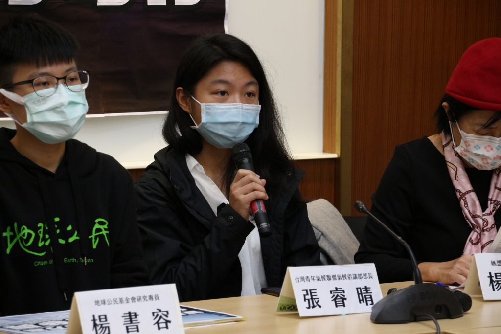 台灣青年氣候聯盟氣候倡議部部長張睿晴
