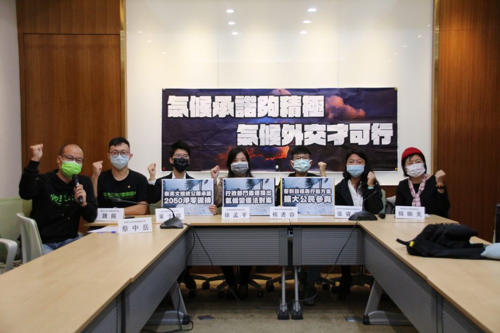 民間環保團體齊呼氣候承諾夠積極，氣候外交才可行。