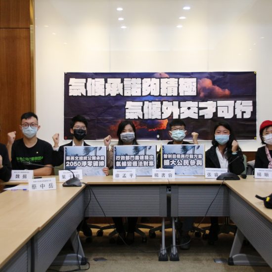 民間環保團體齊呼氣候承諾夠積極，氣候外交才可行。