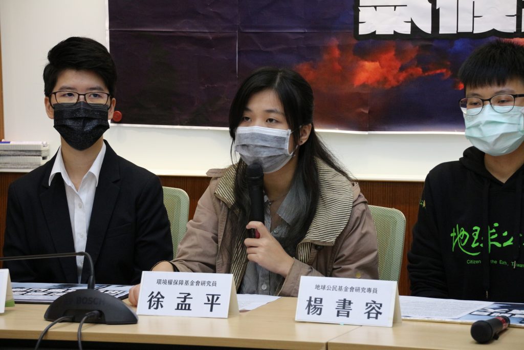 環境權保障基金會研究員徐孟平