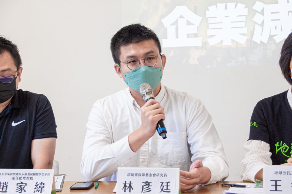 環境權保障基金會研究員林彥廷