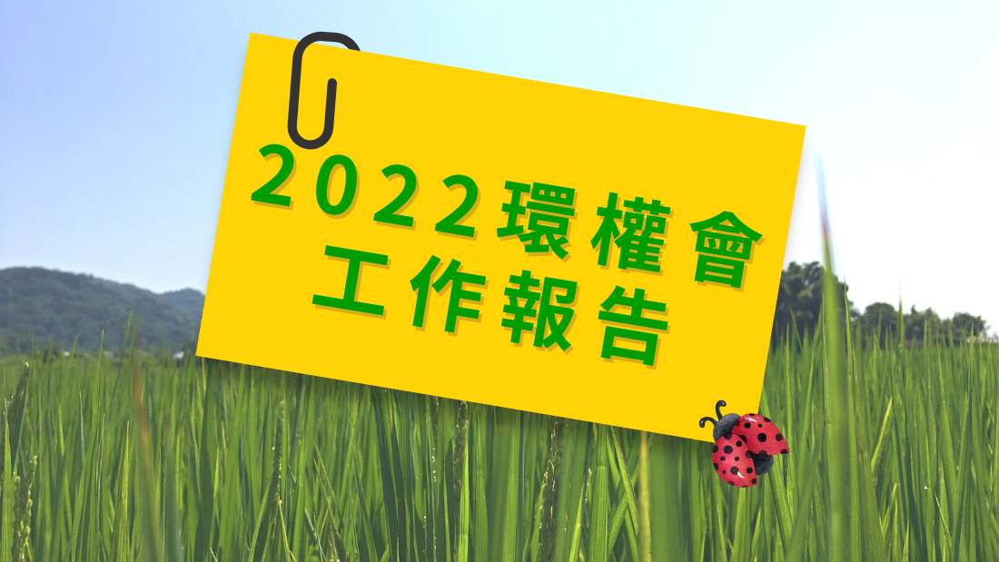 2022工作報告